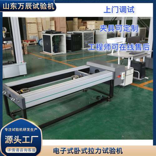 20KN电子式卧式拉力试验机卧式拉力试验设备卧式拉伸强度测试机-图0