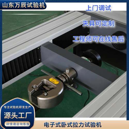 20KN电子式卧式拉力试验机卧式拉力试验设备卧式拉伸强度测试机-图2