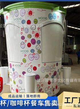 移动咖啡杯冰激凌售卖车固定摊位餐车创业小吃城网红街美食车