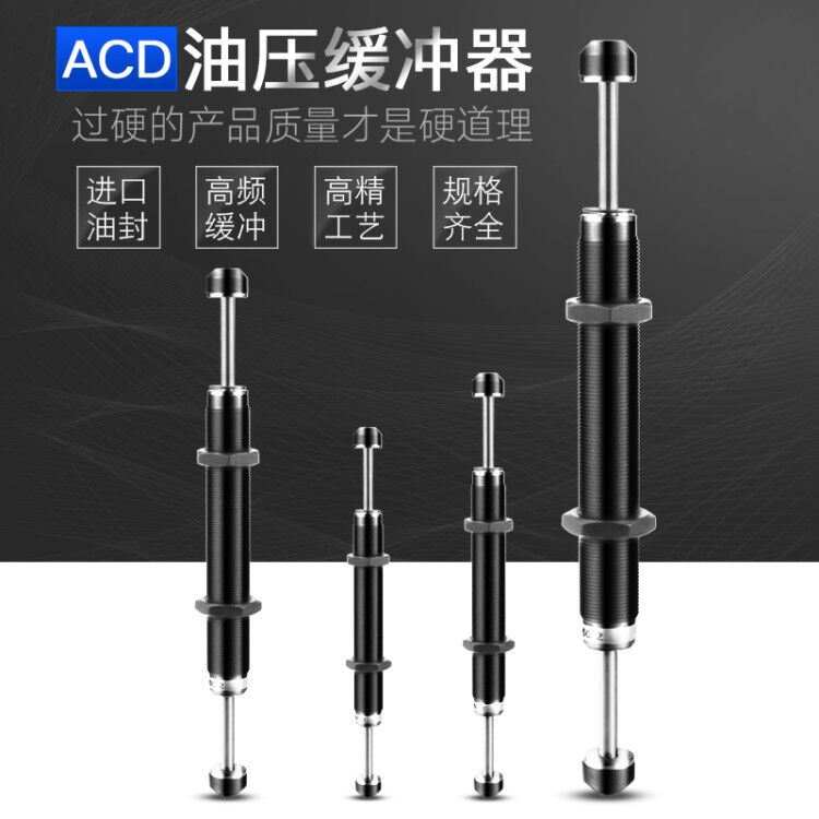 ACD双向油压缓冲器2050-2-W双头双出阻尼器ACD2030减震稳速器2035 - 图0