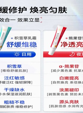 积雪草复颜舒缓膏苷霜软膏祛痘印