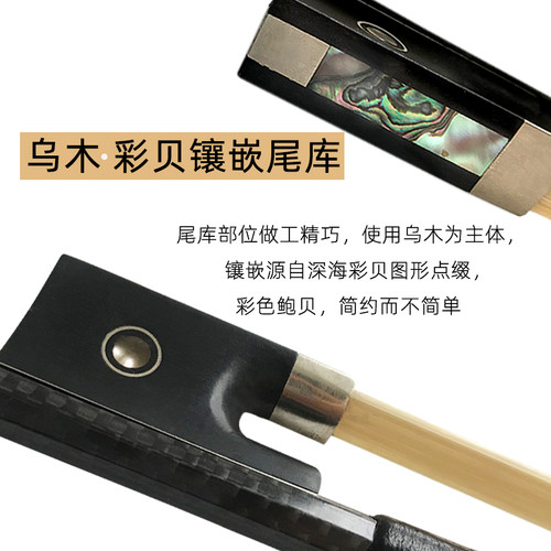 碳纤维小提琴弓弓子碳素纯马尾拉弓弓杆1/2/3/4/8大提琴弓 - 图2