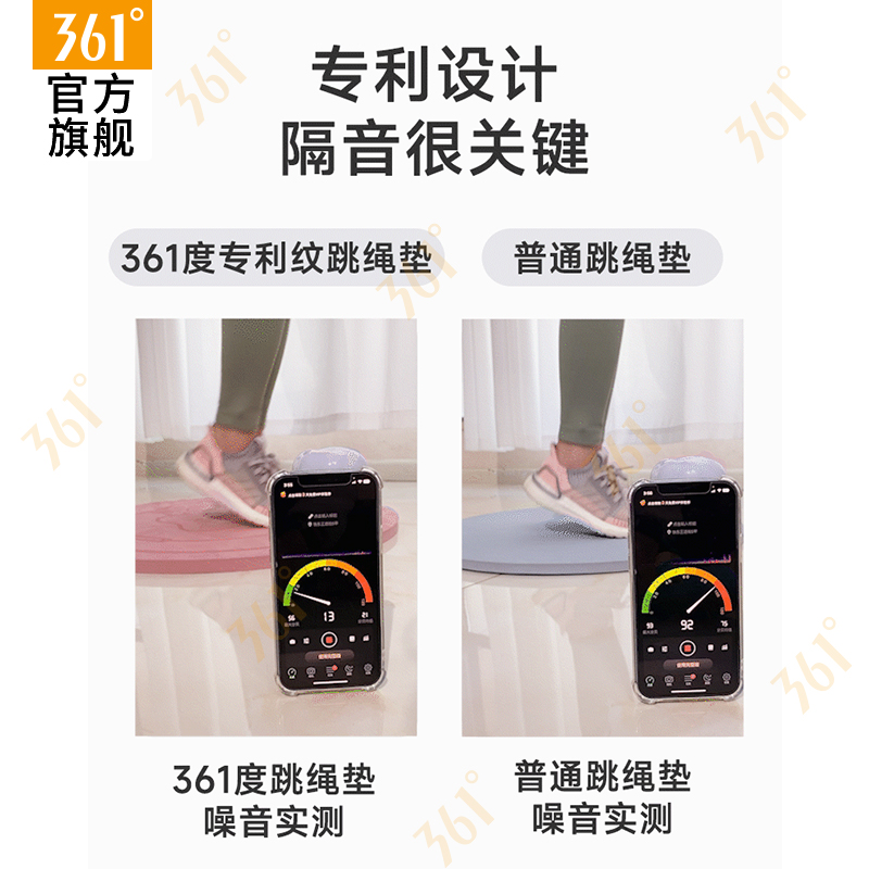 361度无绳跳绳垫减震静音防滑瑜伽垫子地垫家用健身超慢跑专用垫 - 图2