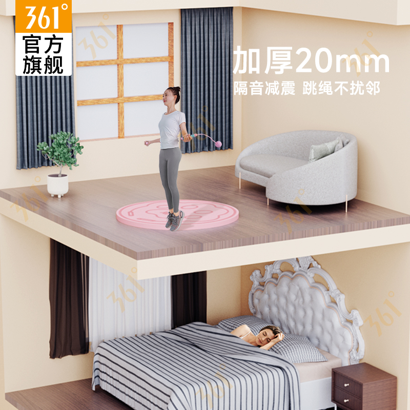 361度无绳跳绳垫减震静音防滑瑜伽垫子地垫家用健身超慢跑专用垫 - 图1