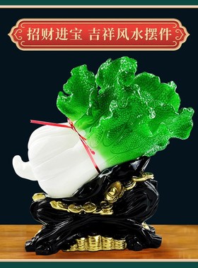 客厅旺宅摆件白菜摆件家居玄关装饰品办公室摆设店铺开业送礼礼品