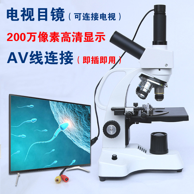 显微镜配件  5/7/9寸显示屏 电脑电子目镜  电视目镜  电光源,淘宝优惠券,粉丝福利购,淘宝优惠卷