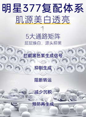 肌肤未来377美白焕亮精粹水保湿改善暗沉黄气熬夜肌湿敷精华男女