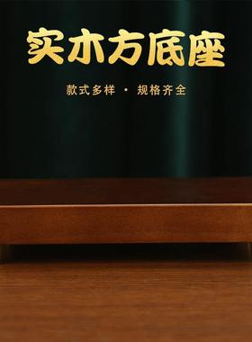 实木雕刻奇长方形底座石摆件佛像文玩花盆景茶壶香炉木头托架1555