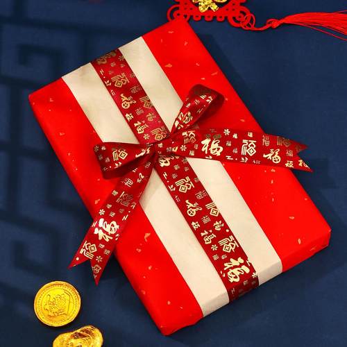九霞 新年丝带烫金红色福字带礼物包装装饰diy彩带酒红色缎带织带 - 图0
