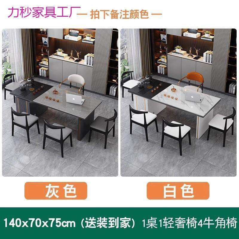 轻奢现代办公茶桌一体办公室岩板茶桌椅组合书桌两用办公桌带茶台,淘宝优惠券,粉丝福利购,淘宝优惠卷