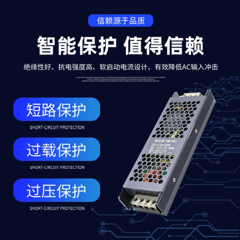 220转12V24V开关电源5A10A15A20A长条小体积LED直流变压器60W100W - 图0