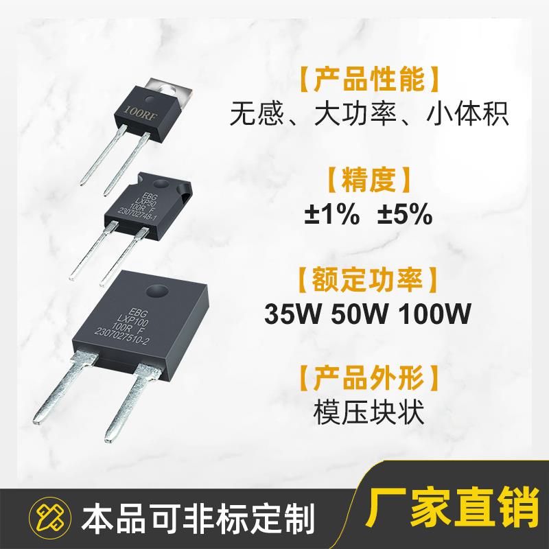 TO220/TO247大功率精密取样高频平面厚膜无感电阻RTP35W50W100W1% - 图0