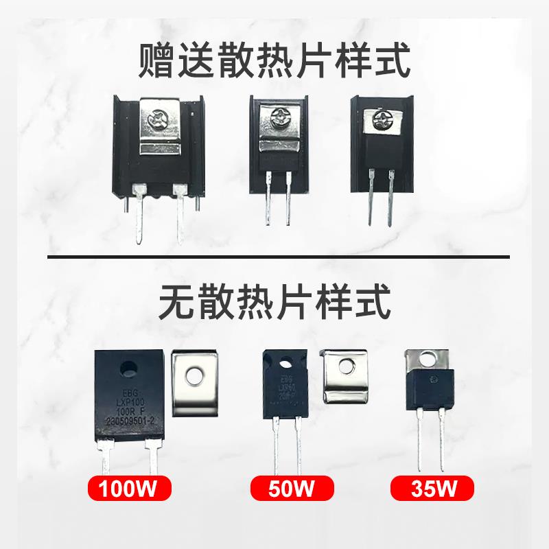 TO220/TO247大功率精密取样高频平面厚膜无感电阻RTP35W50W100W1% - 图1