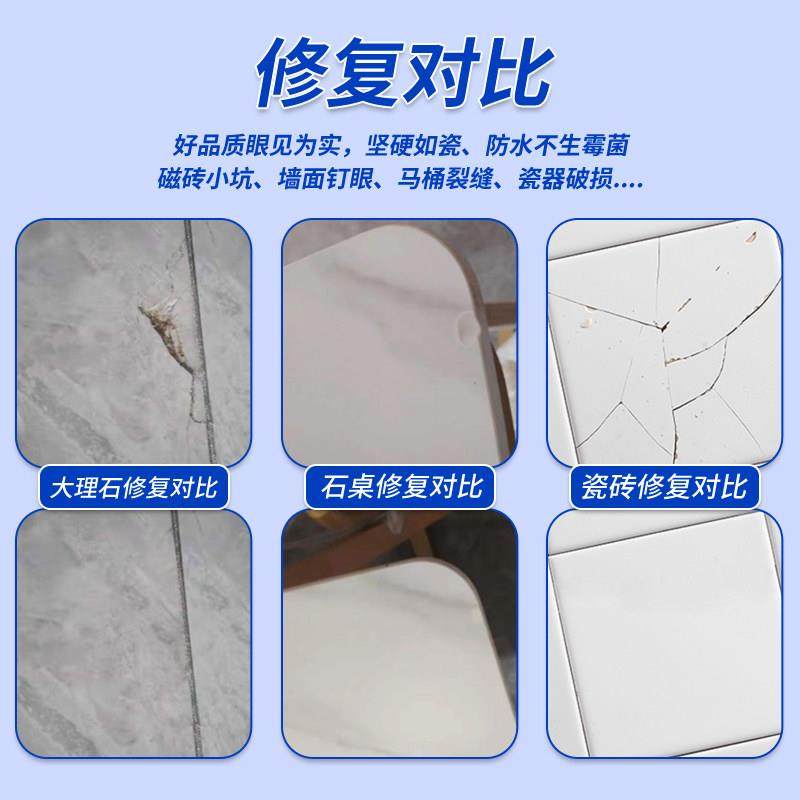 瓷砖修补剂壁砖地板砖大理石墙面缝隙画 划痕破损坑洞釉面陶瓷修,淘宝优惠券,粉丝福利购,淘宝优惠卷