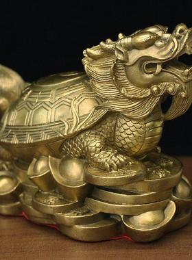 黄铜大号龙龟一对家居镇宅风水摆件纯铜龙头龟办公招财装饰工艺品