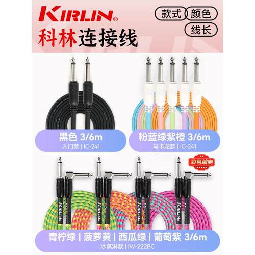 麒麟吉他线电吉他线电吉他线电吉他箱原声吉他低音乐器降噪音频线 - 图0