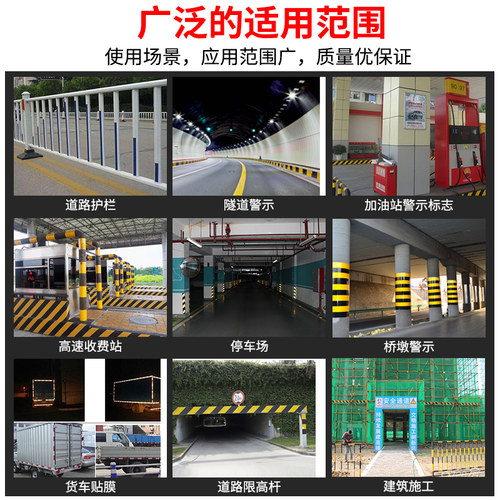 5cm10cm宽黑黄红白反光膜警示胶带反光贴条地贴纸防水安全标识贴 - 图2