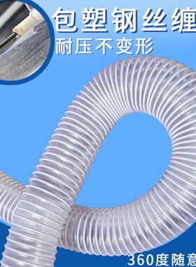 PVC透明钢丝软管工业吸尘管木工吸木屑 塑料软管除尘通风集尘管道