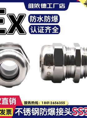 316L不锈钢防爆接头G3/4电缆固定锁紧头NPT1/2隔爆防水密封格兰头