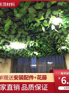 铁铝格栅集成吊顶装饰材料自装网格天花板葡萄架塑料木纹黑白方格