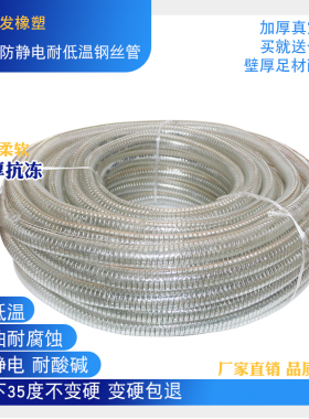 硅胶钢丝管耐低温零下40度防静电钢丝软管耐油复合管防冻耐酸碱