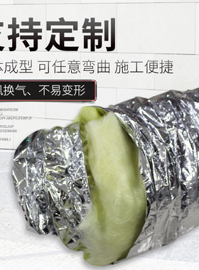 中央空调专用玻纤维保温通风软管加筋铝箔伸缩管加厚玻纤布岩棉管