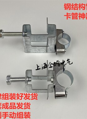 钢结构固定管卡夹子KBG电线管固定吊卡工字钢卡钢梁夹夹镀锌管箍