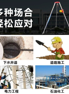 铝合金消防救援三脚架电动井口支架有限空间多功能起重应急三角架