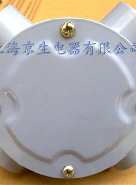 防水接线盒 一通 角通 直通 三通 四通分线盒铝合金喷漆4分6分1寸