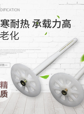 打结保温钉防潮防锈耐寒耐高温膨胀管保温板固定结实耐用不断裂