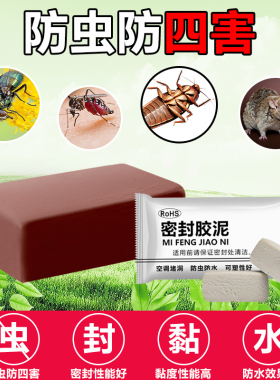 国标阻燃防火泥 有机耐油防火堵料 防鼠泥 空调胶泥 电力消防专用