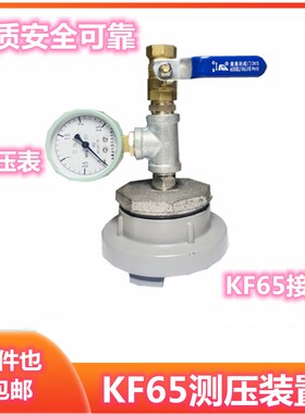 消防测压枪头带压力表直流水枪测试仪KY65消火栓系统试水检测装置