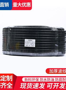 PA尼龙穿线软管电线电缆电工保护套管塑料波纹管阻燃波纹管开口