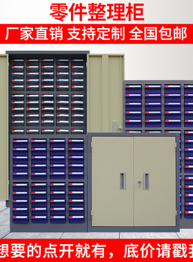 铁皮零件柜100/75抽刀具样品柜螺丝工具柜元件柜抽屉式票据收纳柜