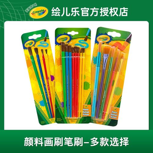 绘儿乐特大画刷儿童美术适用水彩丙烯颜料绘画画工具笔刷子8套装 - 图0