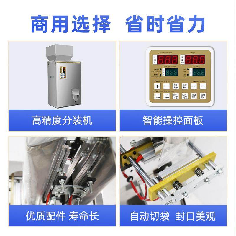 全自动包装机颗粒粉末大米自动称重打包封口茶叶粉剂多功能包装机,淘宝优惠券,粉丝福利购,淘宝优惠卷