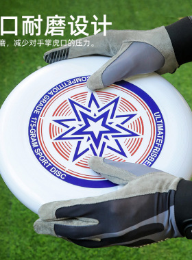 极限飞盘手套男女运动训练耐磨透气全指硅胶防滑骑行健身手套