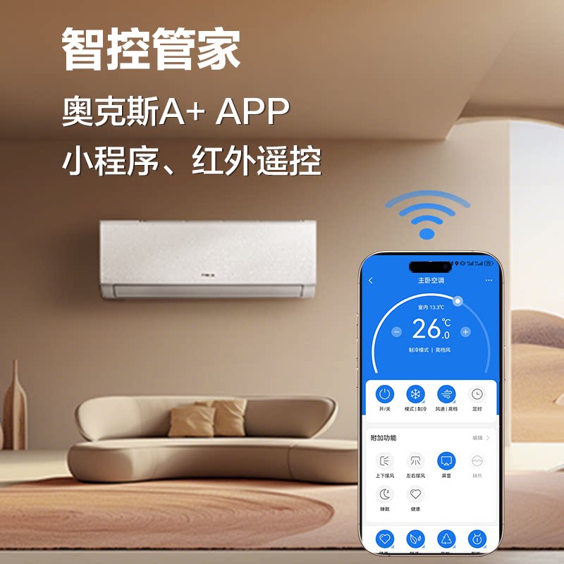 AUFIT空调奥克斯出品大1匹一级能效家用挂机变频天猫旗舰店正品