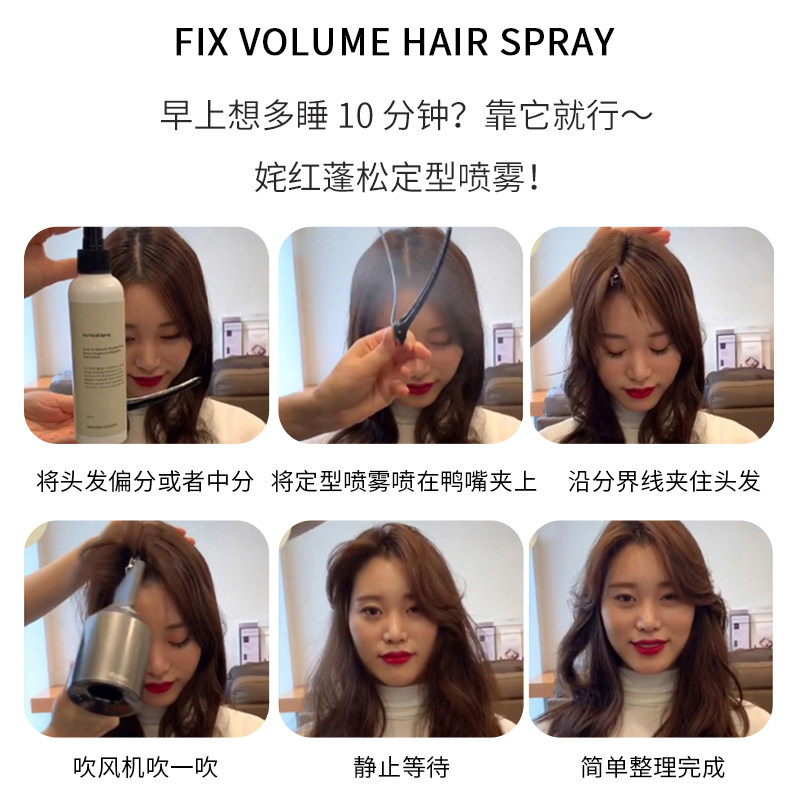 CHAHONG车红定型喷雾海盐水免洗干发喷雾蓬蓬水高颅顶蓬松喷雾女,淘宝优惠券,粉丝福利购,淘宝优惠卷