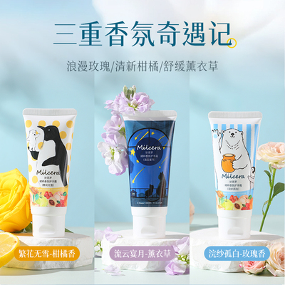 妙思罗滋润保湿缓解手部干燥紧绷