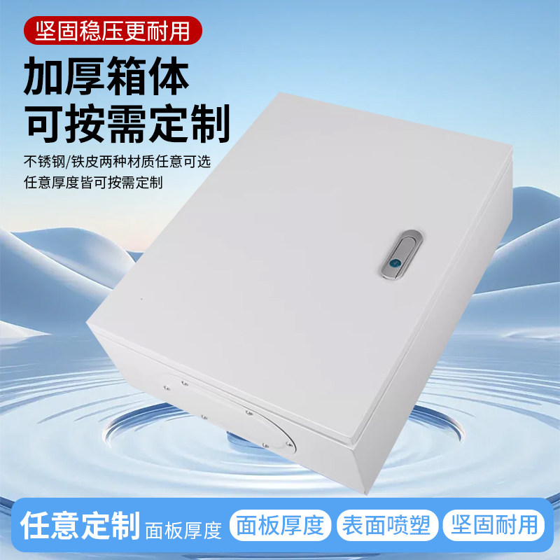 定做配电箱室内强电箱工地电箱低压220V三相四线户外不锈钢控制箱,淘宝优惠券,粉丝福利购,淘宝优惠卷