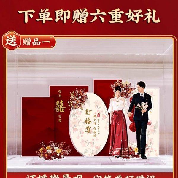 新中式订婚布置装饰定制喜字KT板背景墙挂布条幅高级用品全套摆件,淘宝优惠券,粉丝福利购,淘宝优惠卷