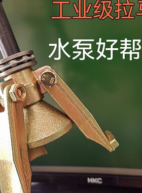 40-125W 水泵电机定子拉码/三爪拉马/水泵定子拉马/内孔轴承拉马