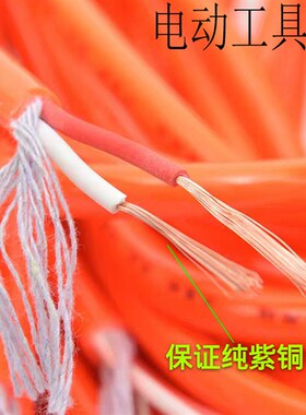 电锤电镐切割机手电钻冲击钻角磨机牛筋2芯带插头电动工具电源线