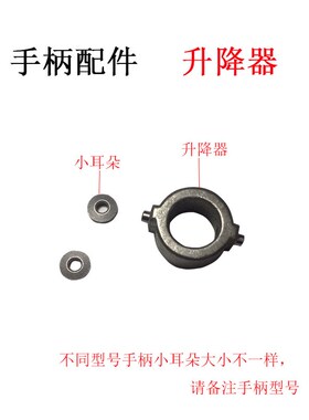 世新204牙机配件转子马达世洋打磨机碳刷通用十字接头升降器把手
