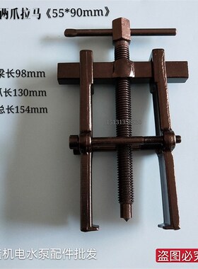 两爪拉马拆卸器轴承拉码两抓二脚超薄多功能小型万能两脚二爪拉马