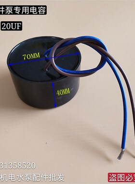 厂家直销-深井泵 潜水泵配件启动电容器30uf/35uf/40uf饼形电容器