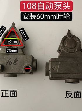 水泵配件全自动家用增压自吸泵泵头高压泵头 增压泵铸铁水箱101