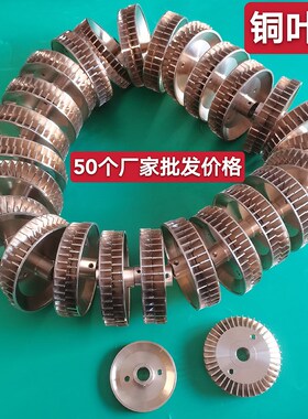 单面铜轮自吸泵增压泵铜轮叶轮配件管道增压泵铜轮配件叶轮配件