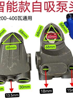 智能全自动冷热自吸泵新界泵日井泵头家用200-400-600-800W
